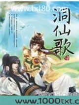 洞仙歌(出版书)图片