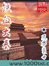 铁血大秦