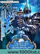 地球在线图片