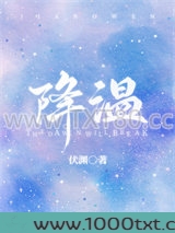 降温图片