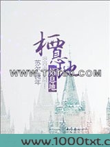 栖息地图片