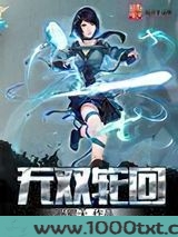 无双轮回图片