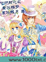 守护甜心之紫冰蝶梦图片