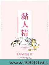 黏人精