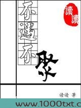 不遇不聚图片