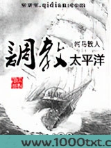 调教太平洋图片