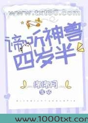 谛听神兽四岁半图片