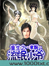 重生之流氓少爷图片