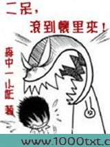 二呆,滚到怀里来!图片