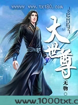 大世尊图片