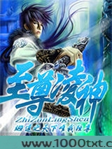 至尊凌神图片