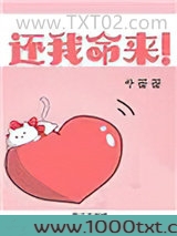 还我命来！[快穿]图片