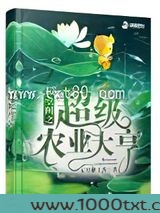 空间之超级农业大亨图片