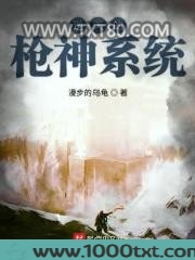 逆天的枪神系统