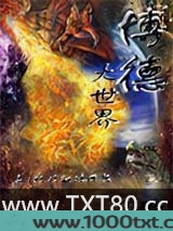 博德大世界图片