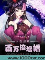 人在超神百万倍增幅图片