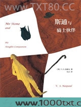 斯通与骑士伙伴图片
