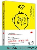 跌倒在男厕所门口（出书版）图片