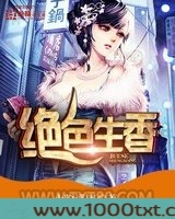 绝色生香图片