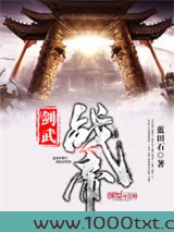 剑武战帝图片