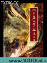 把虐恋掰成修罗场苏文后图片