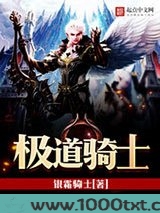 极道骑士图片