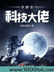 学霸型科技大佬图片