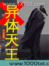 异体天王图片