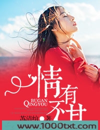 情有不甘