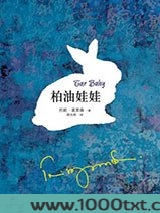 柏油娃娃