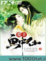爱上画中仙