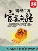 官道无疆