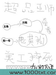 超品巫师