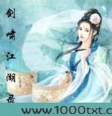 清风啸江湖图片