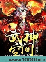 幽暗主宰图片