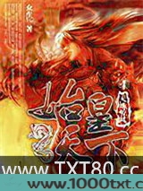 始皇天下图片