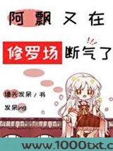 阿飘又在男主们的修罗场断气了图片