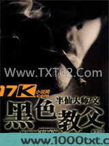 黑色教父图片