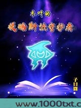 木叶的提瑞斯法守护者图片