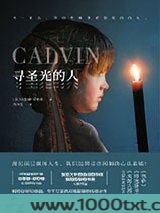寻圣光的人图片