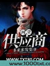 网货供应商图片