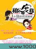 相公,要宠我图片