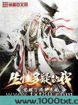 生性多疑的我觉醒了选择系统图片