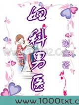妇科男医图片