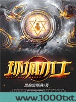 环城术士图片