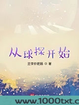 从球探开始图片