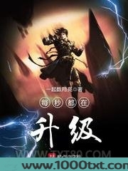 每秒都在升级图片