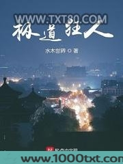 极道狂人图片