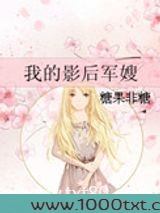 我的影后军嫂图片