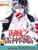 海贼之雷神降临图片
